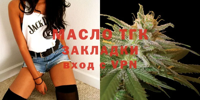 ТГК THC oil  Инта 